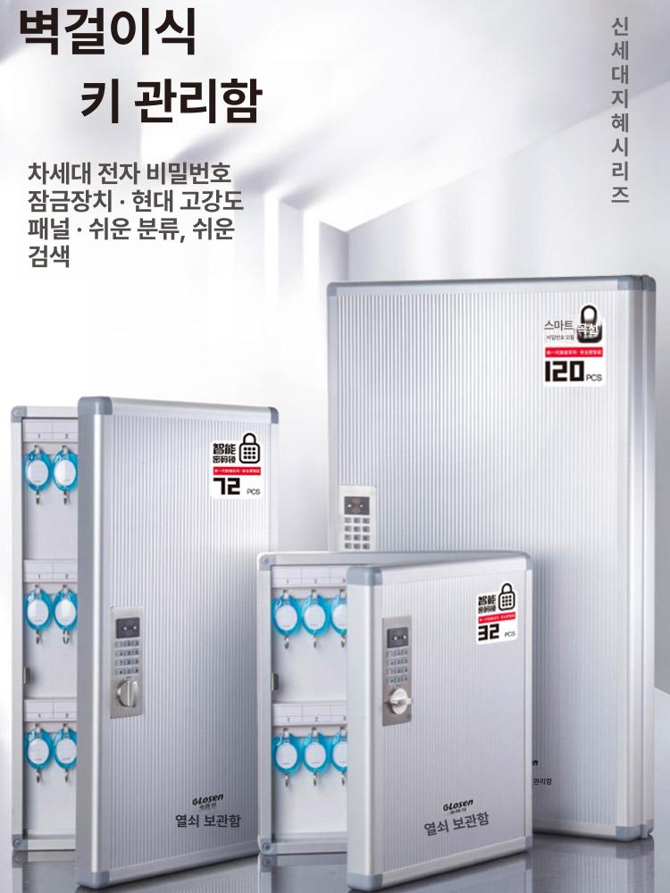 벽걸이식 차키보관함 시건장치 열쇠함 다이얼 수납함 비밀번호 잠금장치 현장용 - 상품 이미지