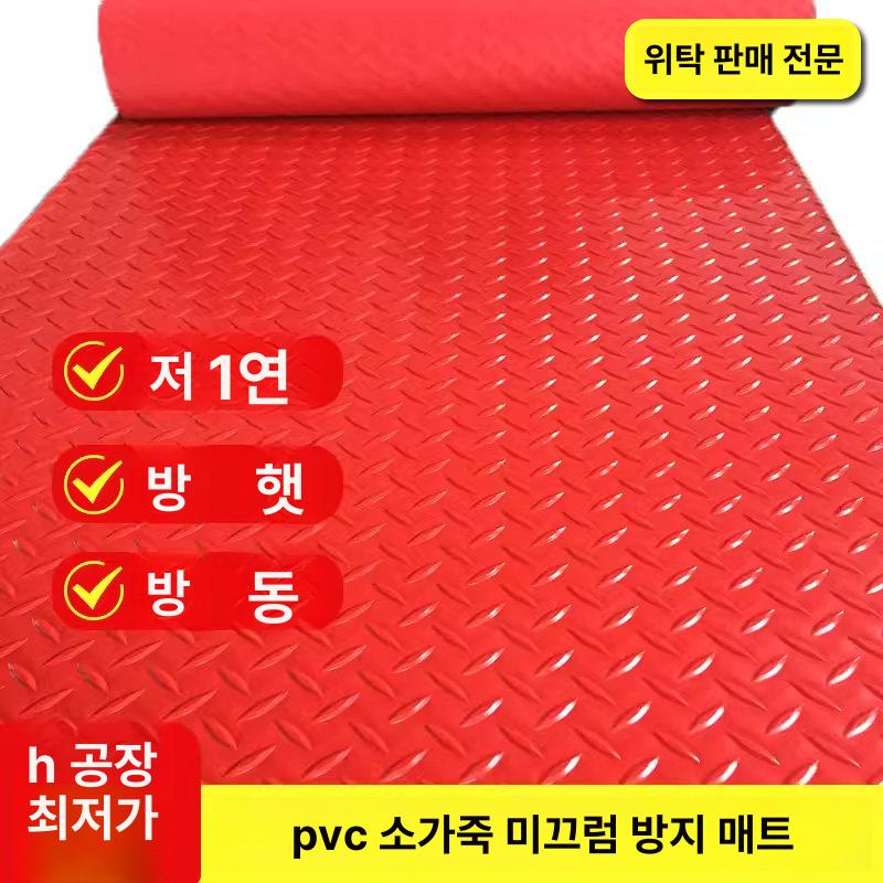 논슬립매트 발판 방수 미끄럼방지 바닥 깔이 남성 야외용 고무 빗살 - 상세 이미지 3