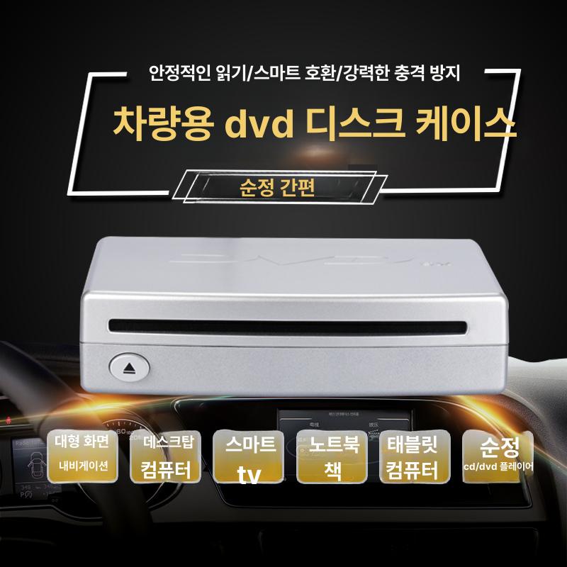 차량용 CD 플레이어 디스크 단일 외부 자동차용 - 상세 이미지 3