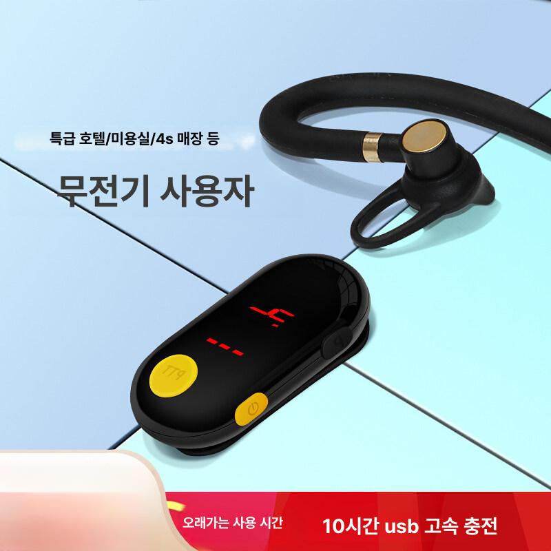 업소용 무전기 호텔 식당 미용실 병원 레저 통신기 소형 경량 휴대용 - 상세 이미지 2