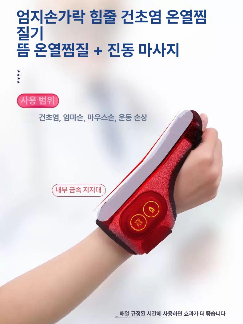 손목 찜질기 온열 마사지 팩 휴대용 찜질팩 피로회복 가정용 온열 - 상세 이미지 5