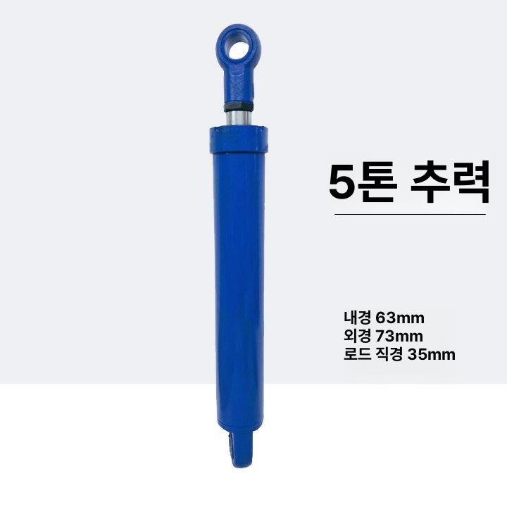 유압실린더 규격 유압실린더종류 덤프 소형 로드 프레스 리프팅 스트로크 - 상세 이미지 4