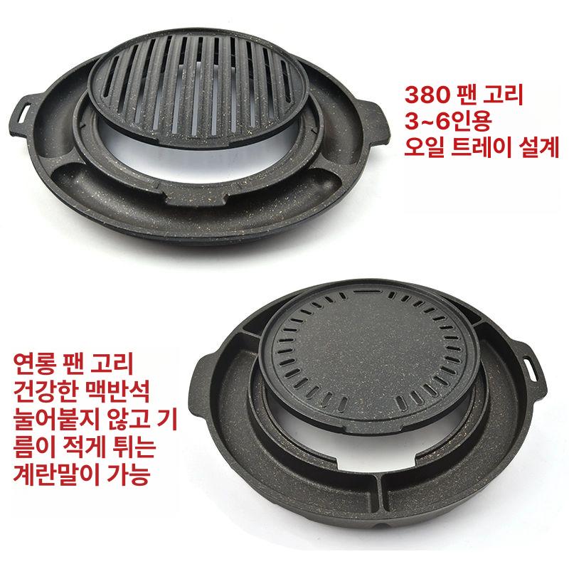 업소용 원형 숯불판 테두리 계란찜 고깃집불판 식당 작은 치즈 막대형 화로 갈비 가정용 - 상세 이미지 5