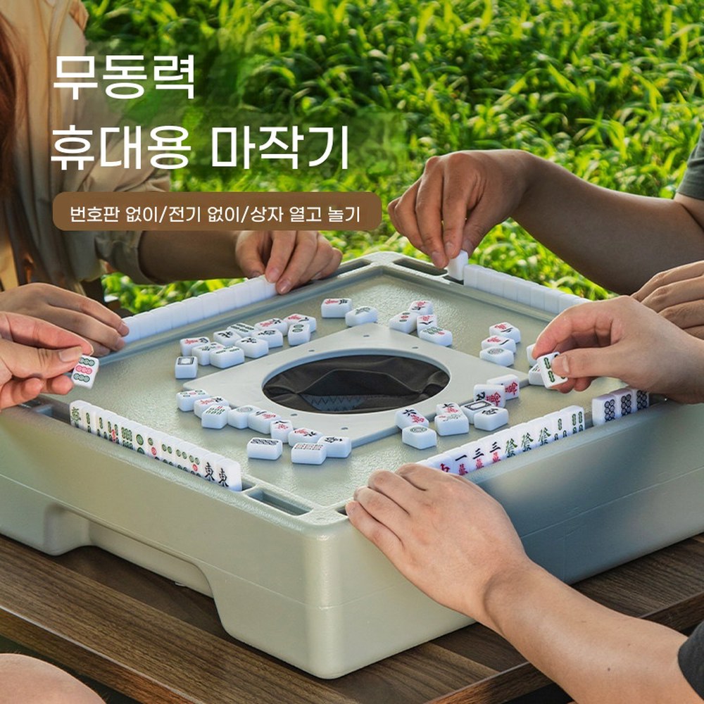야외 휴대용 자동 미니 라벨용 바베큐 타입 가방미 차량용 장비 캠핑용가스버너 탈착 1 빙하그레이 표준판 마작기 마작 위 칩 마작 - 상품 이미지