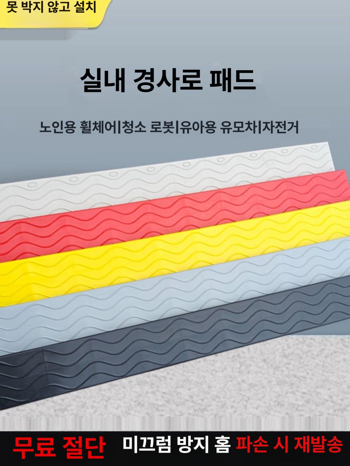 차량 진입판 경사로 미끄럼방지 고무 발판 지게차 진입대 문턱 경사판 받침대 - 상세 이미지 4