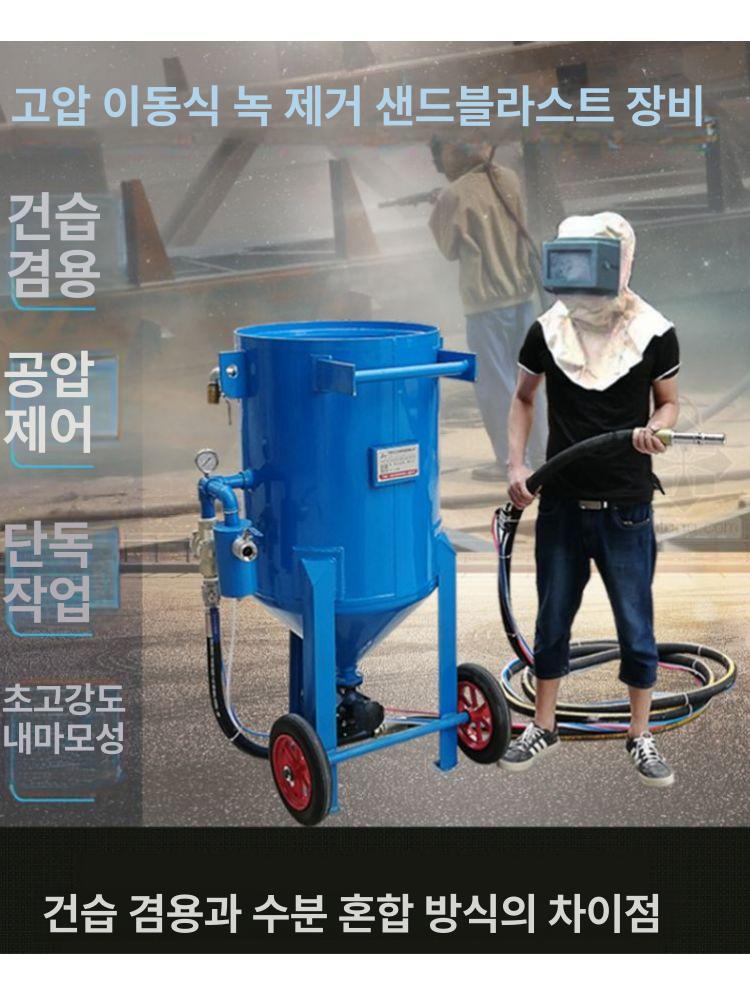 이동식 분사기 샌드블라스트 블라스팅 샌딩건 스프레이 탱크 페인트 도장 - 상세 이미지 2
