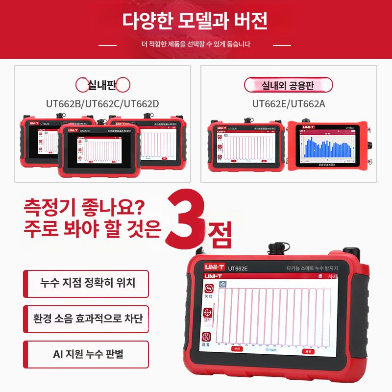 수도관 누수 감지기 배관 누출 탐지 청음식 점검 진단 측정 도구 - 상세 이미지 4