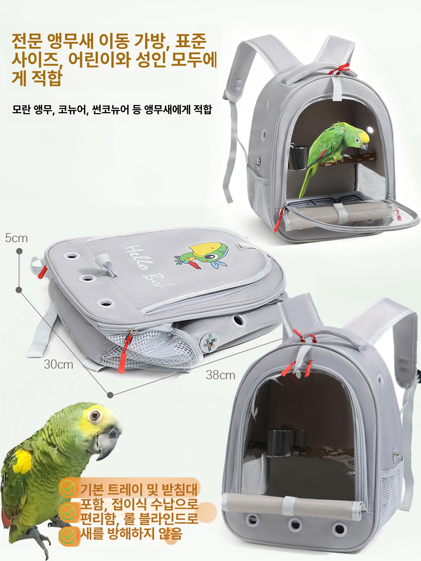 산책용 앵무새백팩 여행 배낭 투명창 외출용 앵무새이동장 이동가방 반려새 펫캐리어 - 상세 이미지 3