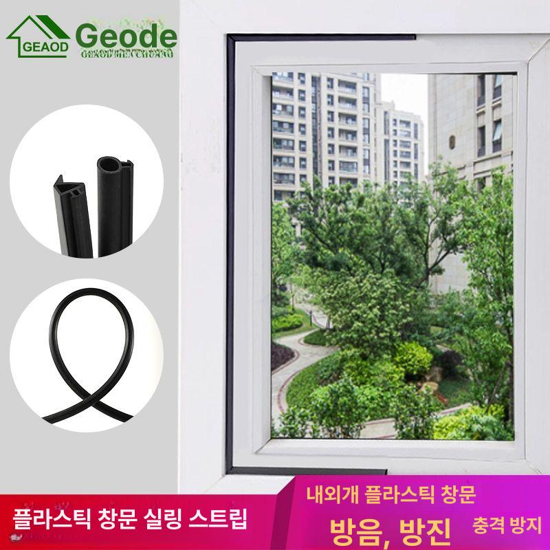 방풍 창문 현관문 도어 외풍 차단 문틈 실리콘 패킹 바람막이 틈새 방한 - 상세 이미지 2