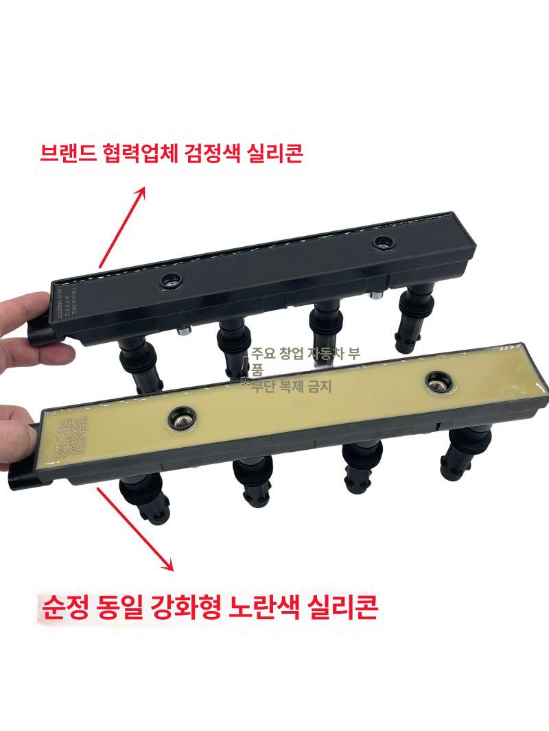 강화형 점화코일 노랑 이그니션코일 액세러리 고성능 교체 정비용 엔진부품 호환 - 상세 이미지 2