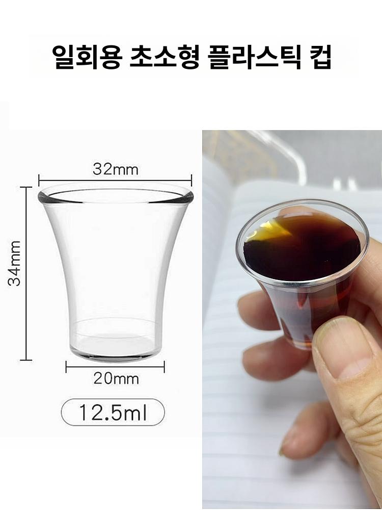 플라스틱 성찬컵 세트 성찬잔 성찬기 포도주잔 일회용 항목 교회 성당 친교 와인잔 개 상품 이미지