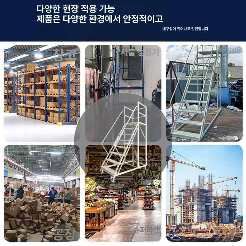 이동식 안전난간 계단식 말비계 고소작업 산업용 철계단 작업장 물류창고 - 상세 이미지 5
