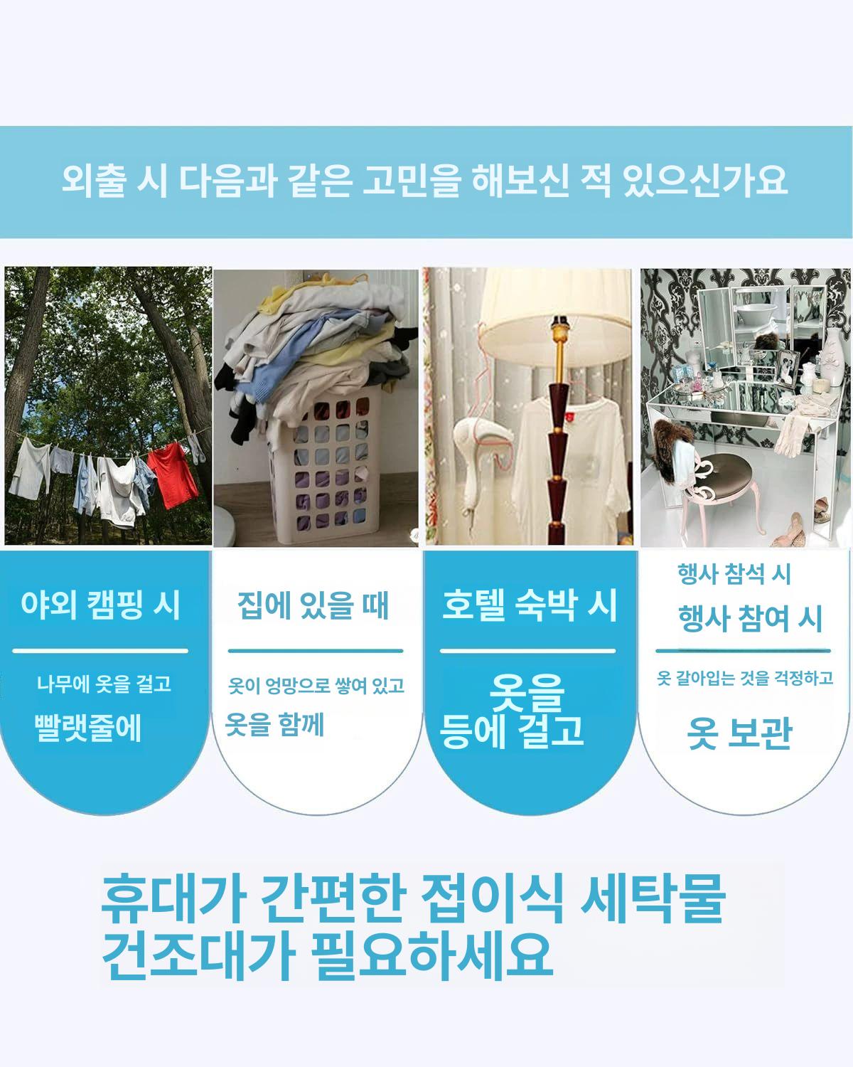 캠핑 행거 접이식 휴대용 폴딩 여행 초경량 미니 옷걸이 의류건조 - 상세 이미지 5