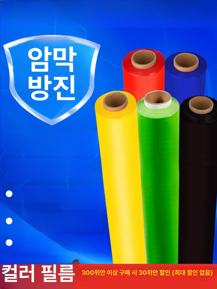 포장용 랩 컬러 산업용 포장 롤포장지 스트레치필름 반투명 스트레치 랩핑 공업용 롤 - 상세 이미지 2