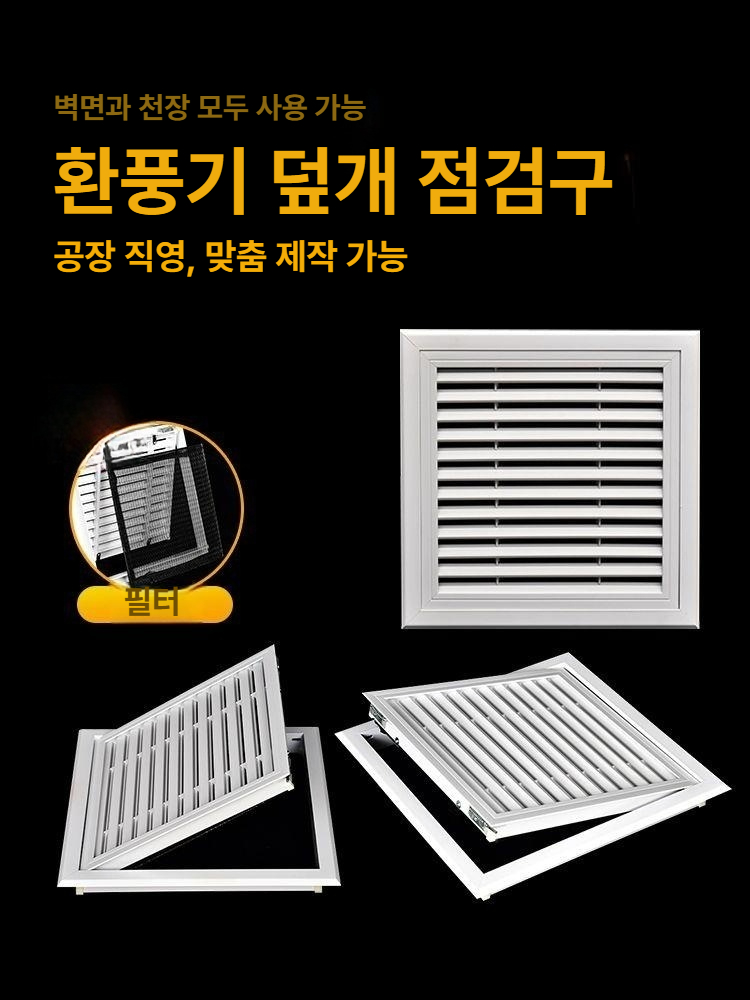 개폐형 커버 환기창 에어컨 뚫림 갤러리 환풍 구멍 개방 외벽 통풍 루버 - 상세 이미지 2