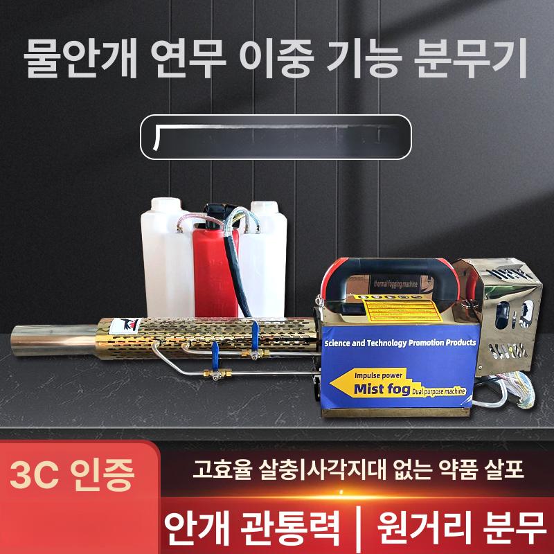 해충 연막소독기 대형 살충 벌레 모기퇴치기 미스트 스프레이 농약 살포기 연막기 - 상세 이미지 2