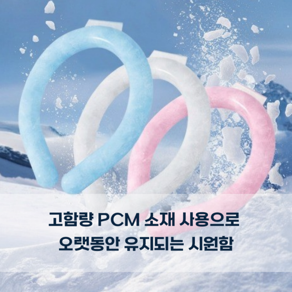 넥쿨러 썸머패치 쾌속냉각 시원한 목쿨러 강력냉감 1+1 - 상세 이미지 3