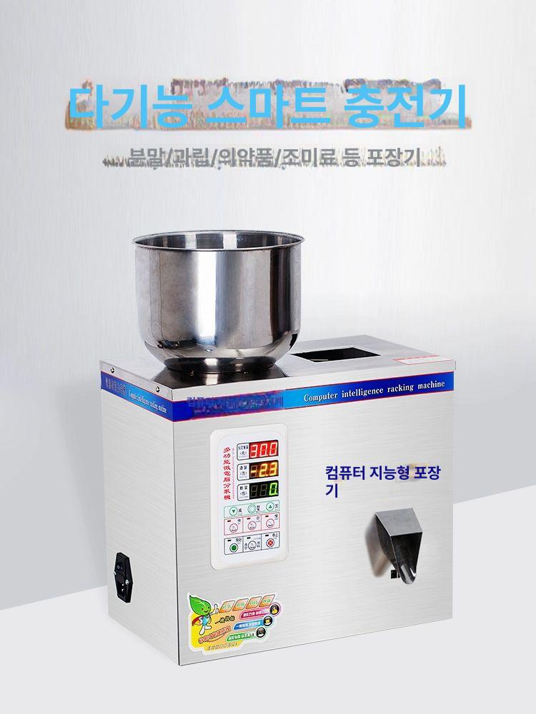 저울 분말계량기 주방 가루 분배기 소분기 정량기 파우더 포장기 충진 자동계량기 - 상세 이미지 2
