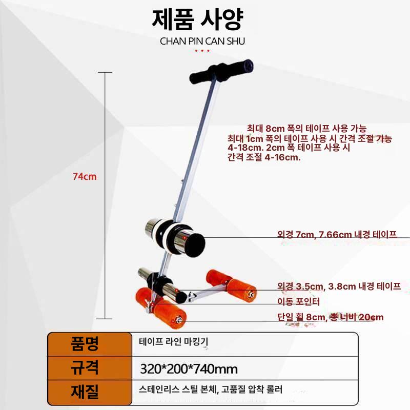 공장 구역선 마킹기 테이프 바닥 창고 라인기 마스킹 구획선 디스펜서 표시 확장형 - 상세 이미지 2