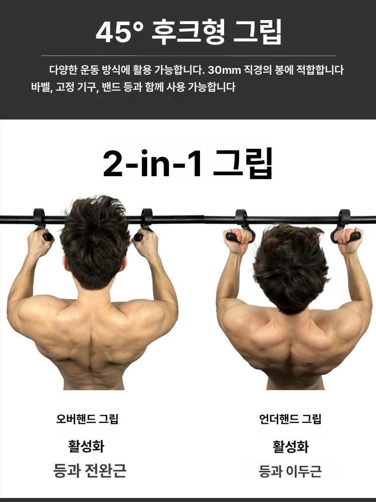 그립 턱걸이손잡이 풀업 헬스 피트니스 걸이형 장비 가정용 갈고리 근력 바 문틀 - 상세 이미지 3