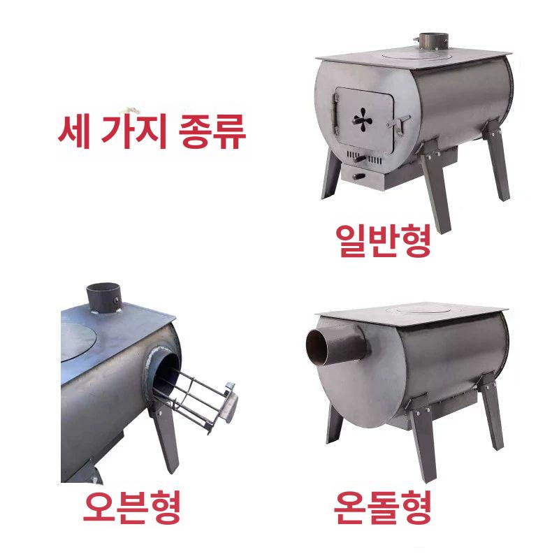 야외 장작난로 소각로 화로 소각통 드럼통화목난로 캠핑용 난방 일반형 연통 화롯대 - 상세 이미지 3