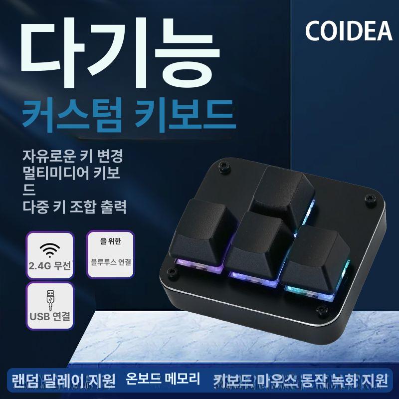 무선 기계식 키보드 게임용 매크로 방향키 사무용 단축키 도각키 - 상세 이미지 2