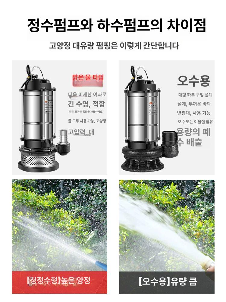 배수용 펌프 수중 윌로 양수기 오배수 월로펌프 물펌프 비자동 워터펌프 삼상 - 상세 이미지 4
