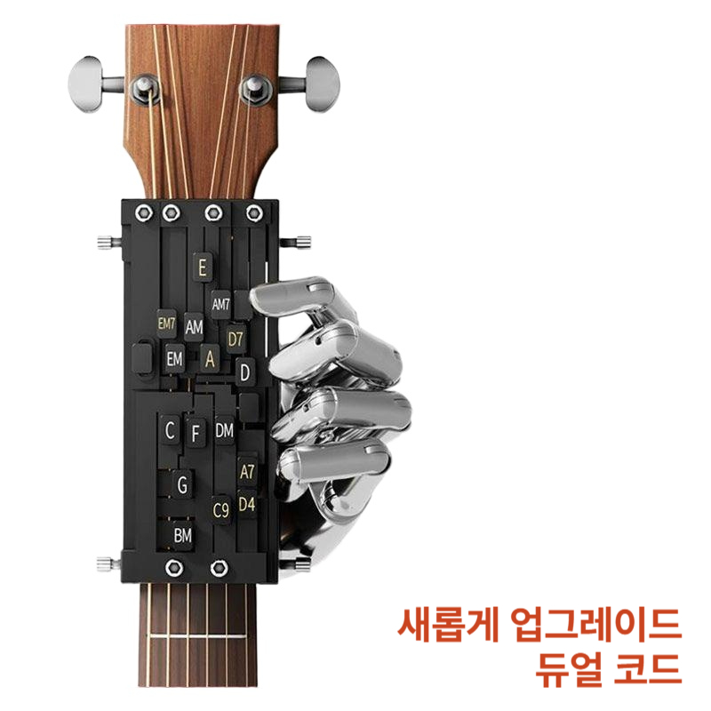 휴대용 기타코드연습기 운지법 입문자용 도구 초보자 핑거 코드보조 포켓코드연습기 - 상세 이미지 2