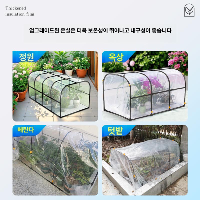 미니 온실 정원 실내 조립식비닐하우스 재배 식물 필름 단열 야외 프레임 원예용 - 상세 이미지 3
