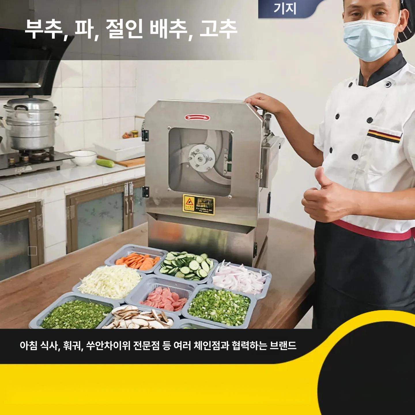 업소용 고추 파절기 식당 야채 채소절단기 대파 파 써는 기계 절단 도구 - 상세 이미지 2