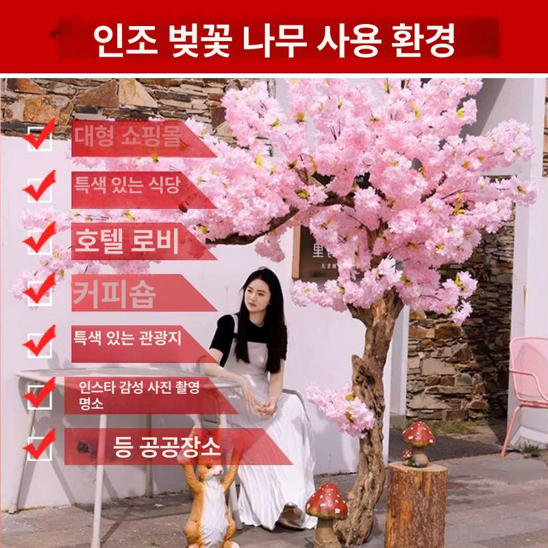 인조 벚꽃나무 매장 실내 나무 가짜 대형 조경 장식 조화나무 카페 벚꽃 사쿠라 인공 모형 - 상세 이미지 2