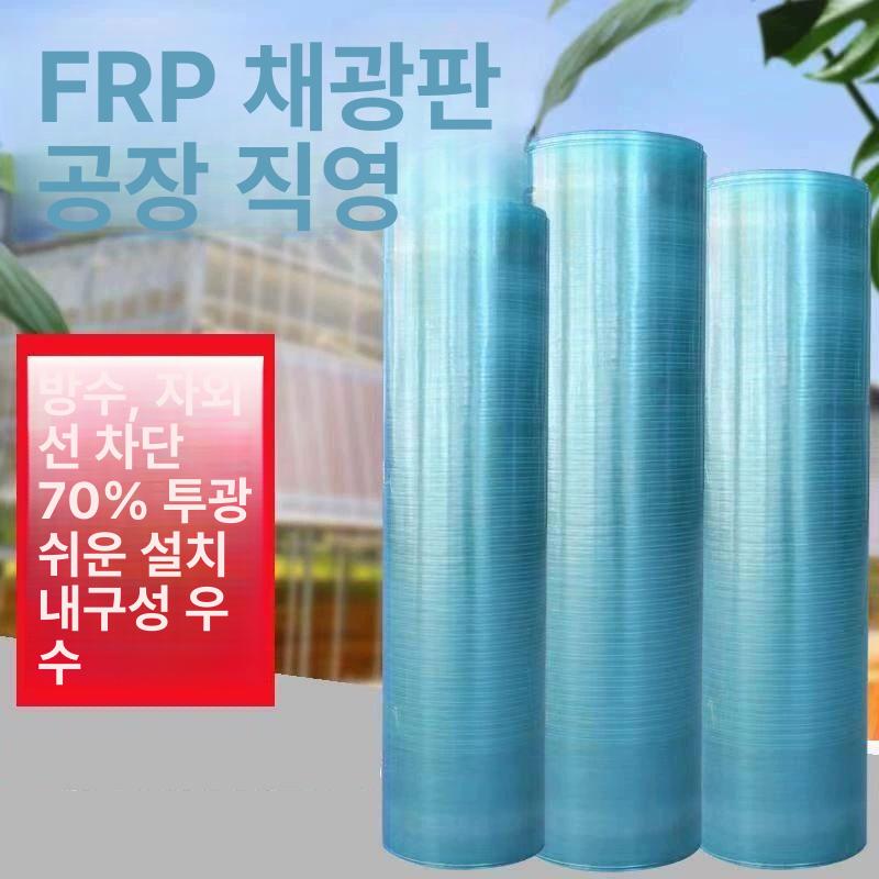 투명 폴리카보네이트 차양 지붕재 방수 덮개 야외용 햇빛 차단 가림막 방풍 방우 - 상세 이미지 2