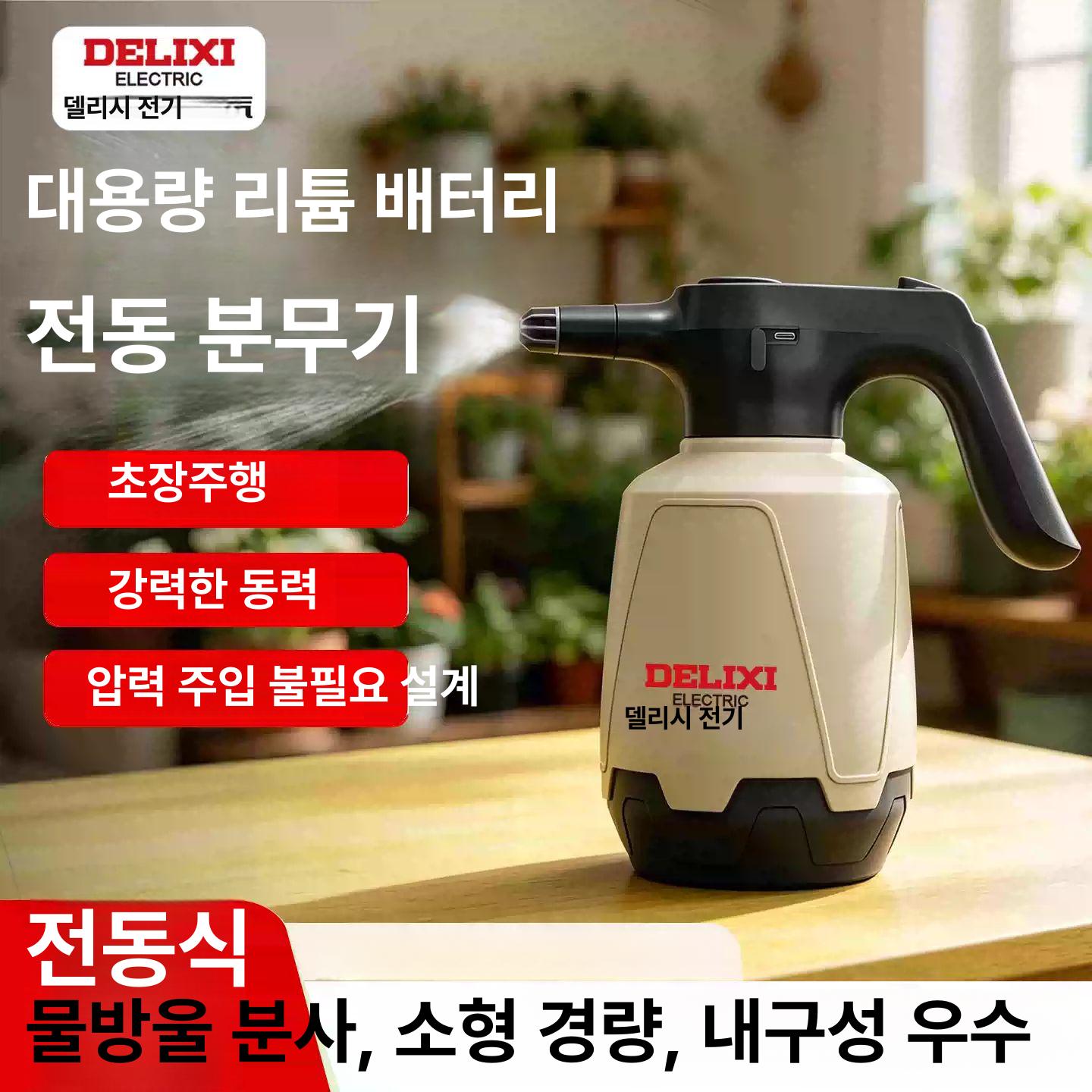 전기식 소형 가정용 충전식 미세 분사 기본형 - 상세 이미지 2