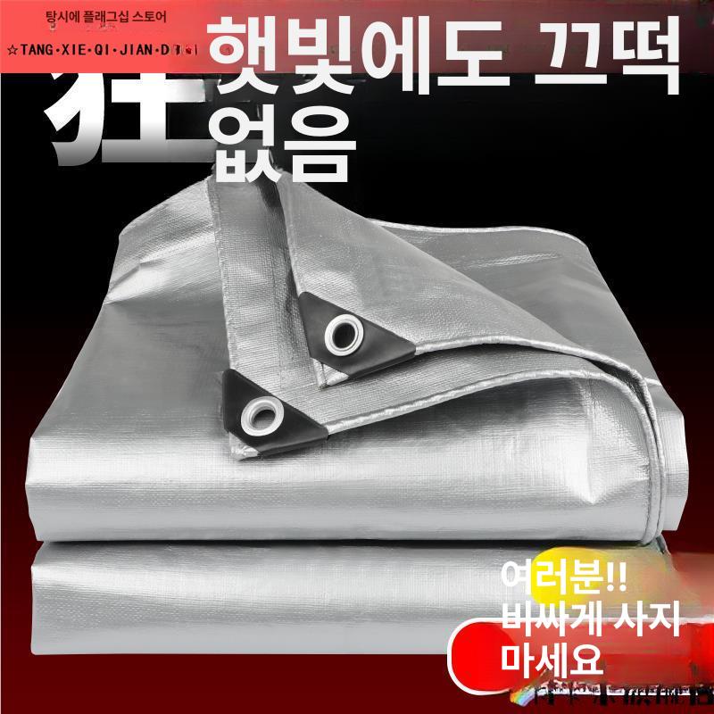 호루 덮개 대형 커버 캐노피 방수포 캠핑 방수천막 지붕 방수막 방수갑바 그늘막 - 상세 이미지 3