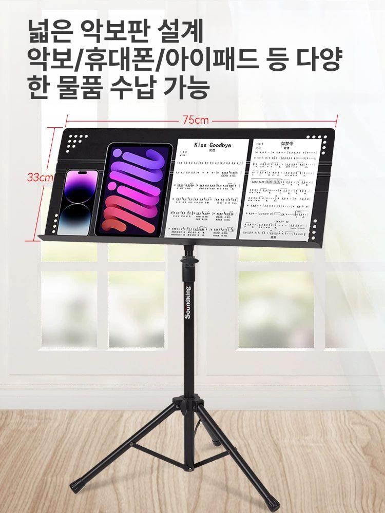 와이드 악보 보면대 지휘 연주 거치대 긴 버스킹 너비가큰 보대 삼각대 음악 - 상세 이미지 3