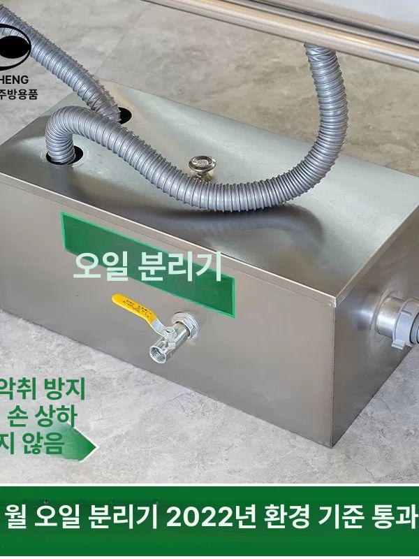 업소용 유수분리기 주방 싱크대 하수 설치 식당 기름 제거 정화 장치 - 상세 이미지 4