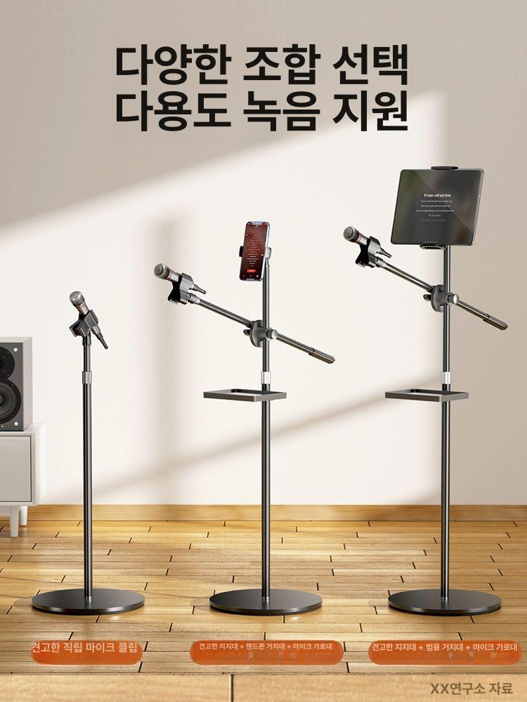 해이프 마이크 스탠드 휴대폰 보면대 태블릿 자바라암 거치대 각도 - 상세 이미지 4