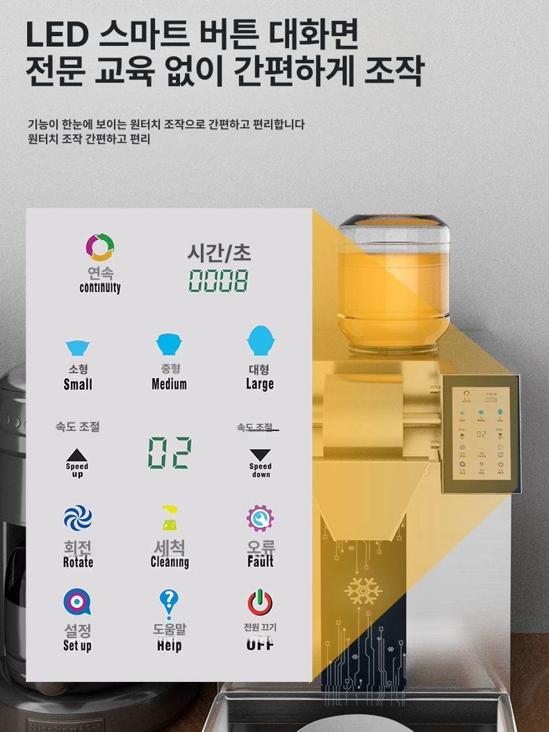 전문가용 자동 제빙기 업소용 빙수기계 눈꽃빙수 우유빙수 설빙 얼음 갈기 카페 - 상세 이미지 2