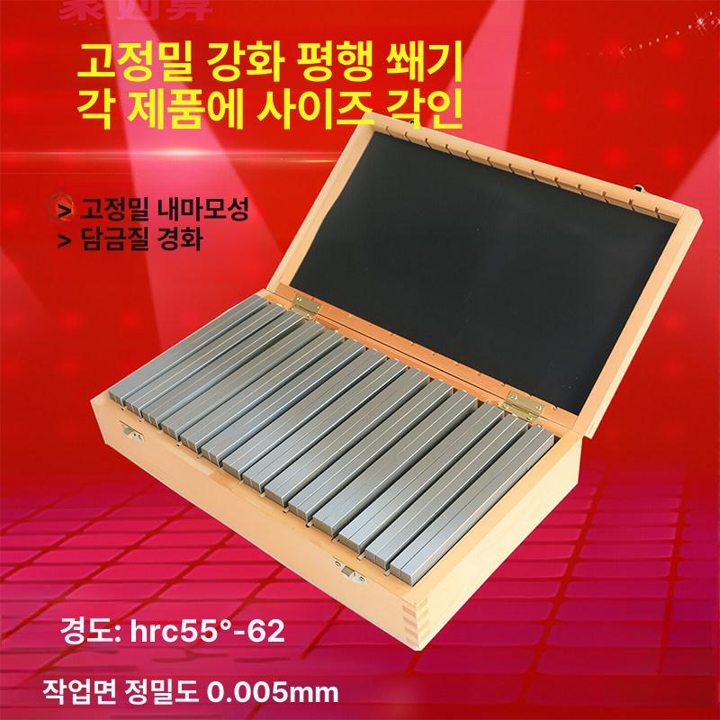 정밀 병렬 연마 블록 금형 가공용 정렬 게이지 밀링 공구 세트 - 상세 이미지 2