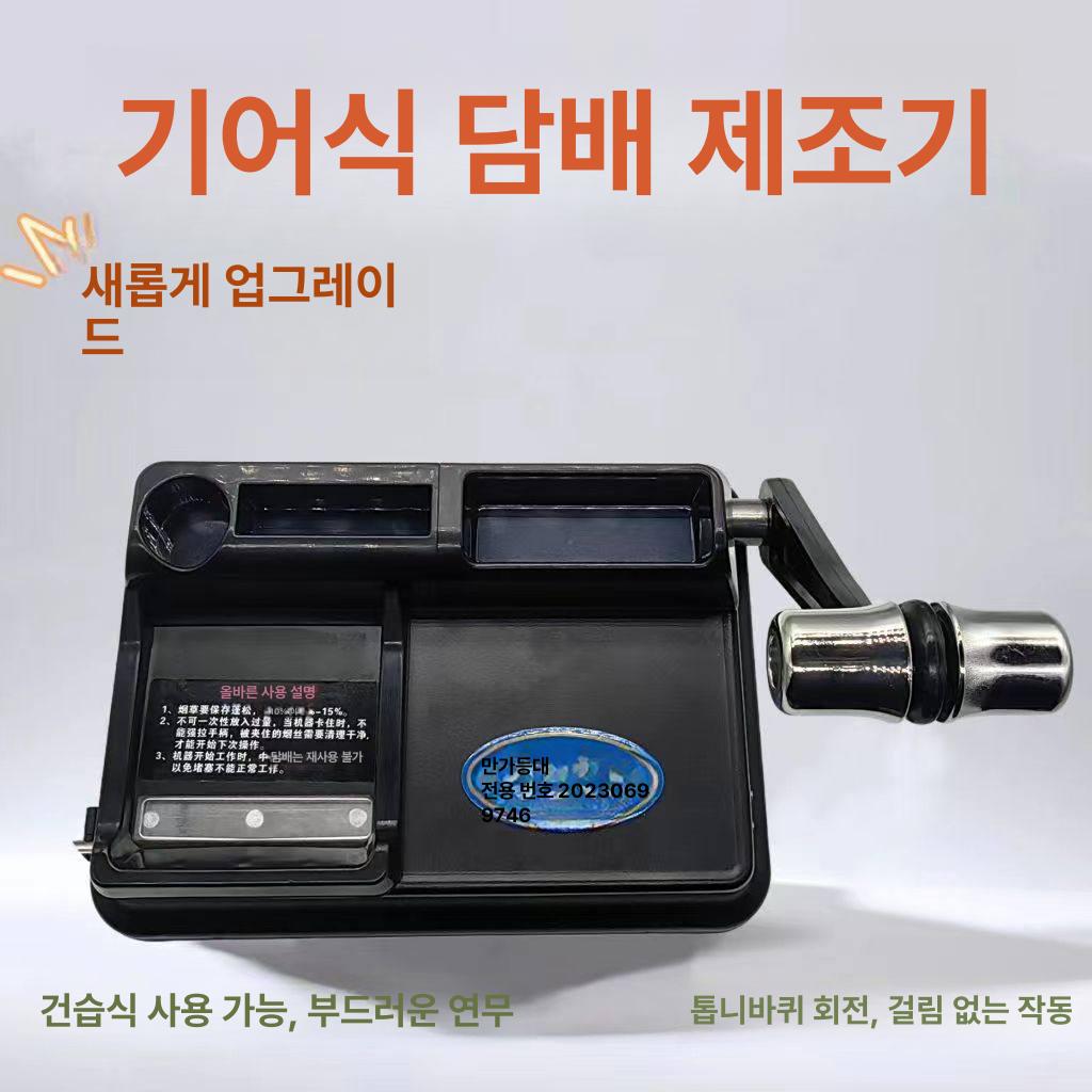 수제담배기계 튜빙기 마는 롤링기 다기능 자동 롤러 기계 - 상세 이미지 5