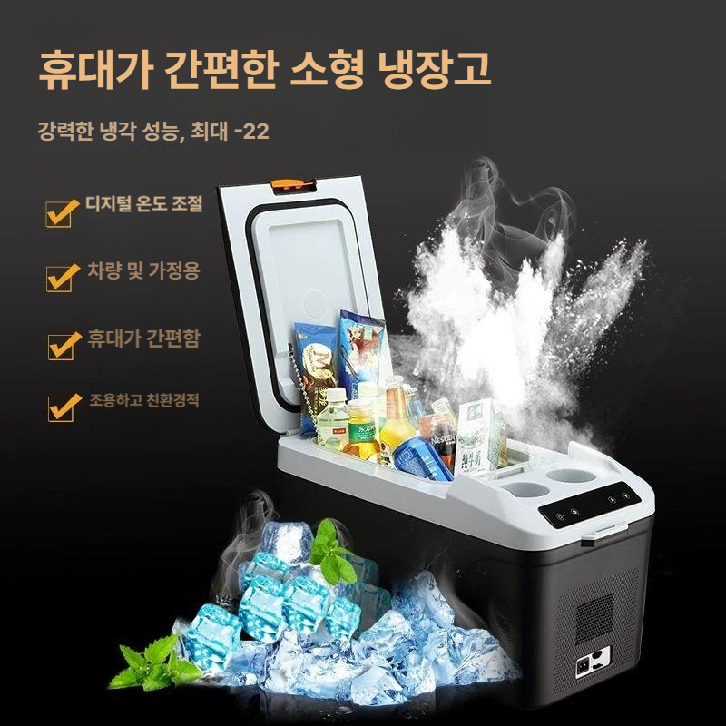 차량용 냉장고 15리터 휴대용 보온보냉 쿨러박스 캠핑 아웃도어 원룸 - 상세 이미지 2