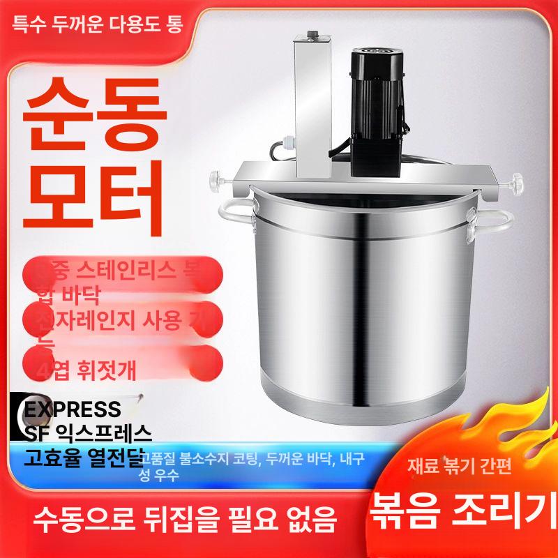 상업용 믹서기 자동 대형 배합기 업소용 분쇄기 야채 기계 카페 양념 교반기 고기 - 상품 이미지