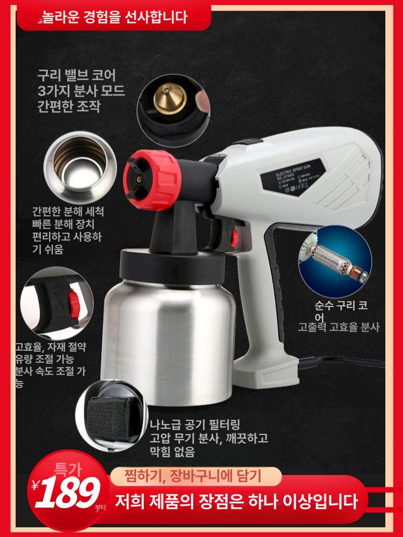 스프레이건 초코렛분사기 식용 제과용 초콜릿 분무기 식품용 제빵 전동분사기 데코 - 상세 이미지 5