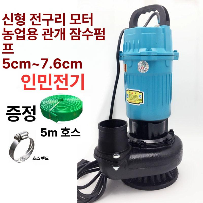 2마력 펌프 수중 정화조용 220v 수영장 오배수 양수기 배수펌프 모터 - 상세 이미지 3