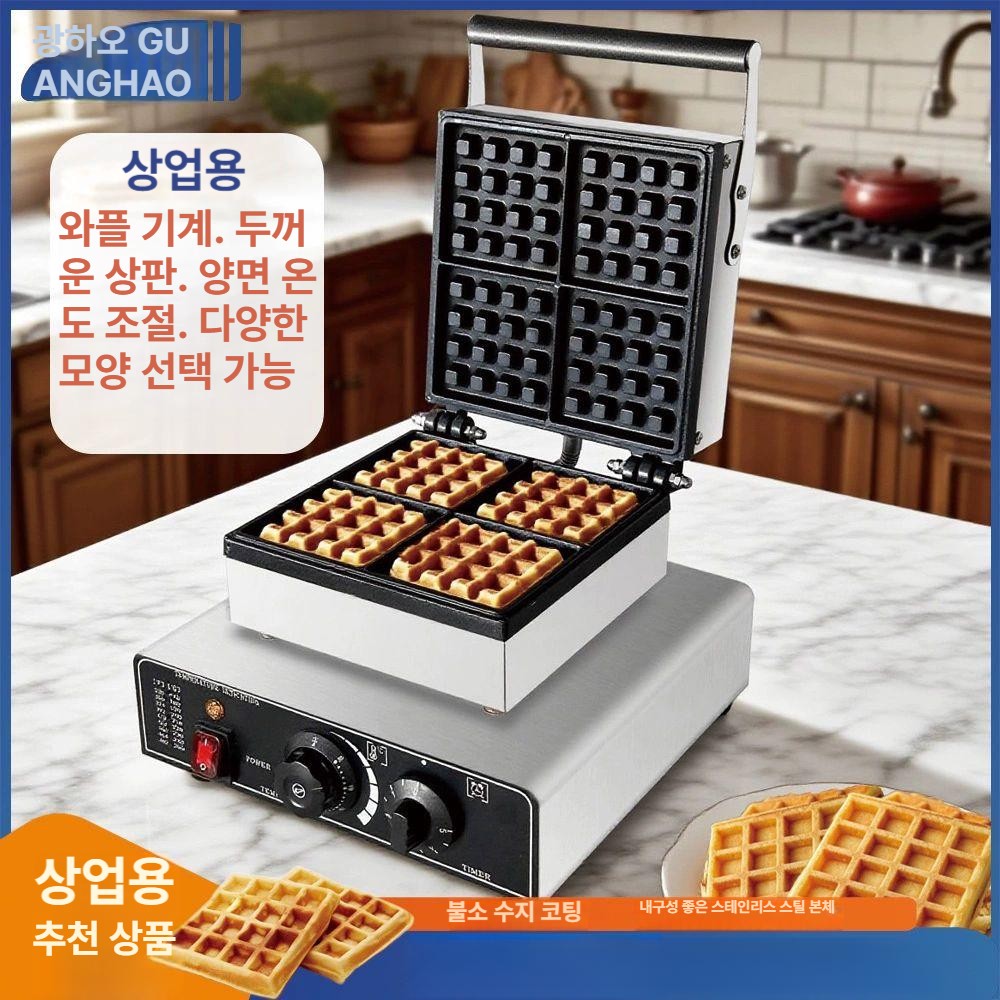 프로페셔널 사각 와플 제조기 카페용 크로플 그릴 전자식 간식 기계 - 상세 이미지 2