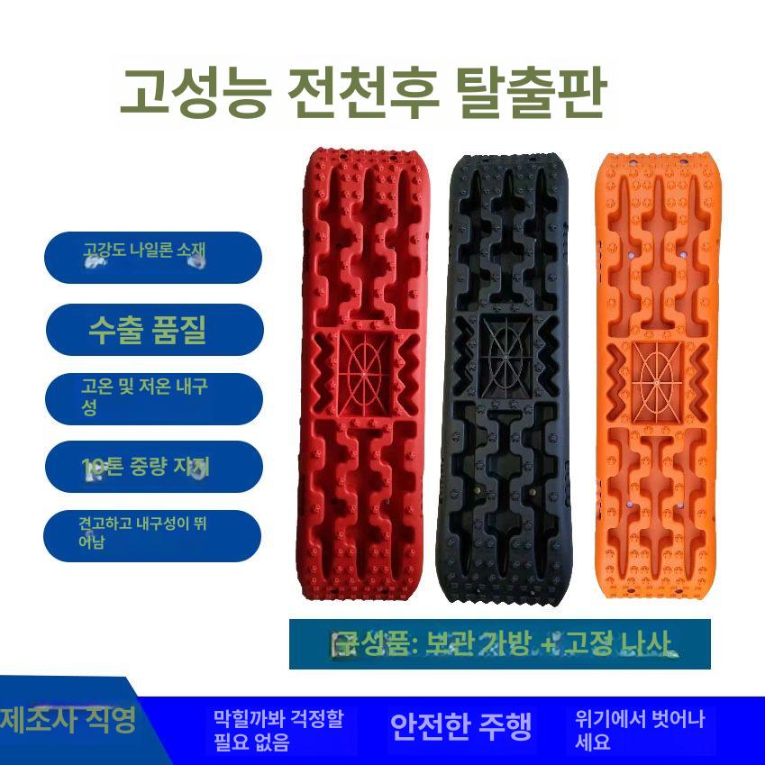 차량용 사이드스텝 보조발판 오프로드 풋 옆발판 사다리 사이드보드 도어 - 상세 이미지 2
