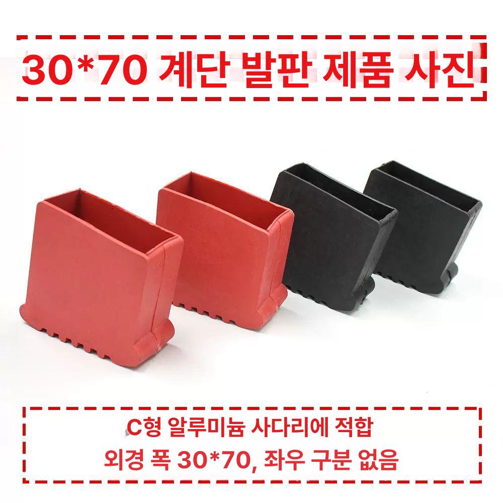 사다리 발 보호패드 미끄럼방지 실리콘 안티슬립 가구 안정제 받침대 - 상세 이미지 3