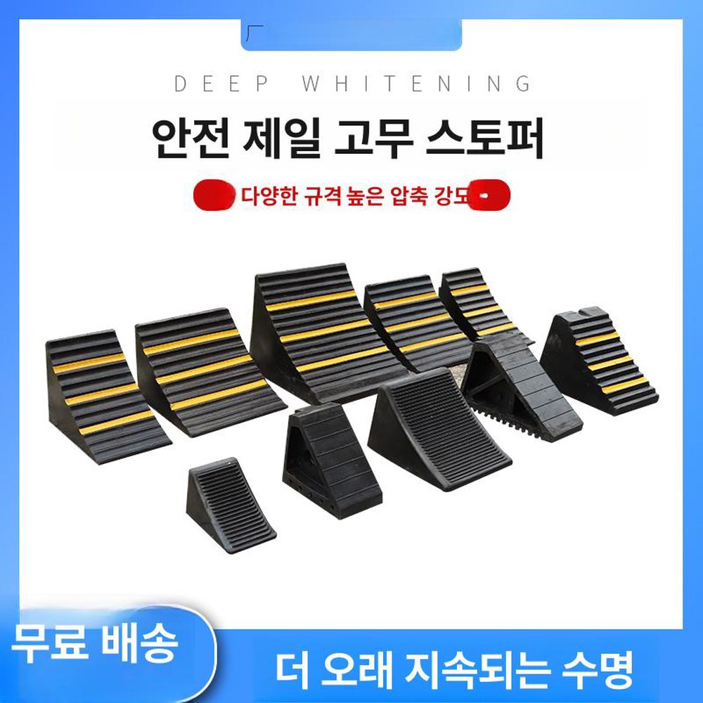화물차 고임목 캠핑카 트레일러 차량용 5kg 비탈길 1톤 도구 3단 3톤 바퀴 별도표기 23 플라스틱 옐로우 가로200 세로120 높 - 상품 이미지