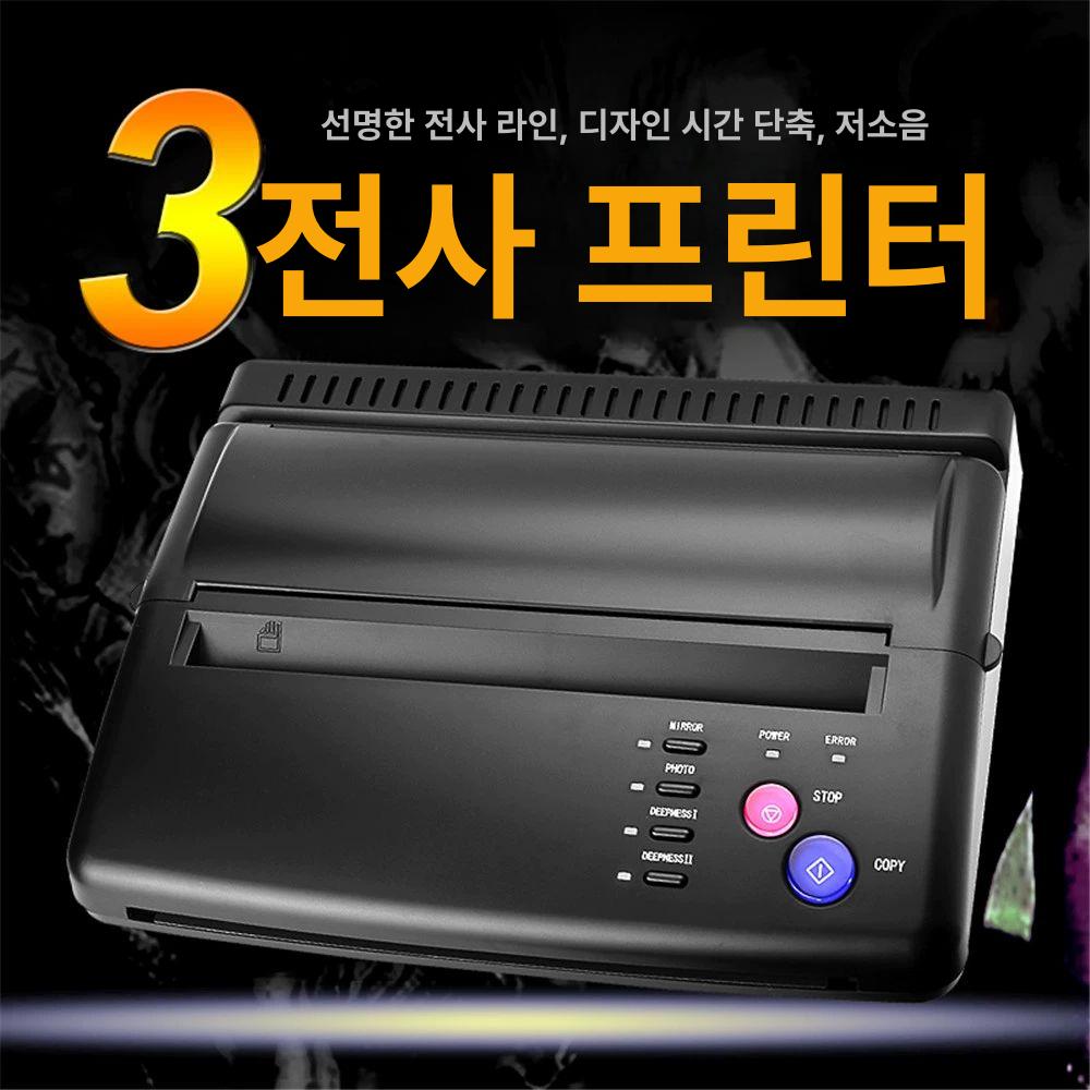 타투전사프린트 문신전사기 열전사 헤나 타투프린터 인쇄 머신 문신프린터 레터링 - 상세 이미지 2
