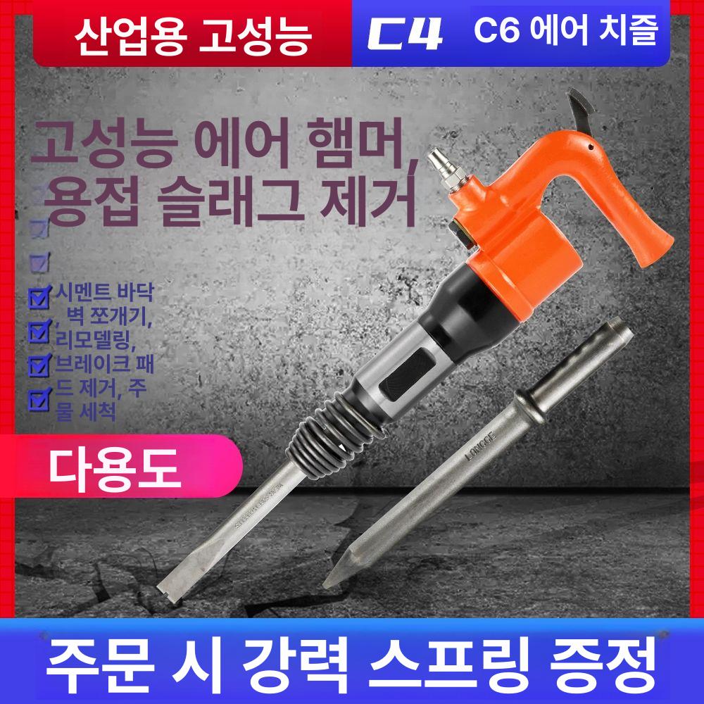 석재 함마 다듬기 에어치핑기 공압식 치퍼 콘크리트 직식 허리케인 셔블 기알 머신 - 상세 이미지 2